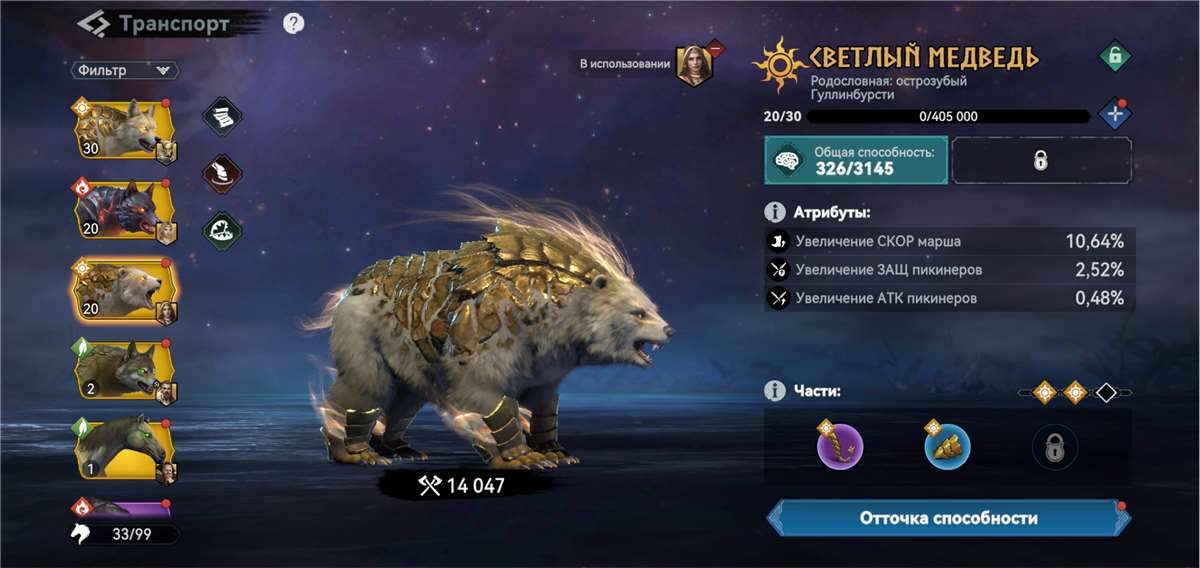 City 25 lvl, T6, Golden beasts